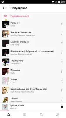 VK Музыка android App screenshot 8